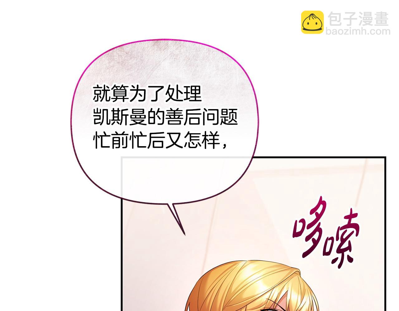 第19话 糟糕，被拿捏住了(1/4)-第20话