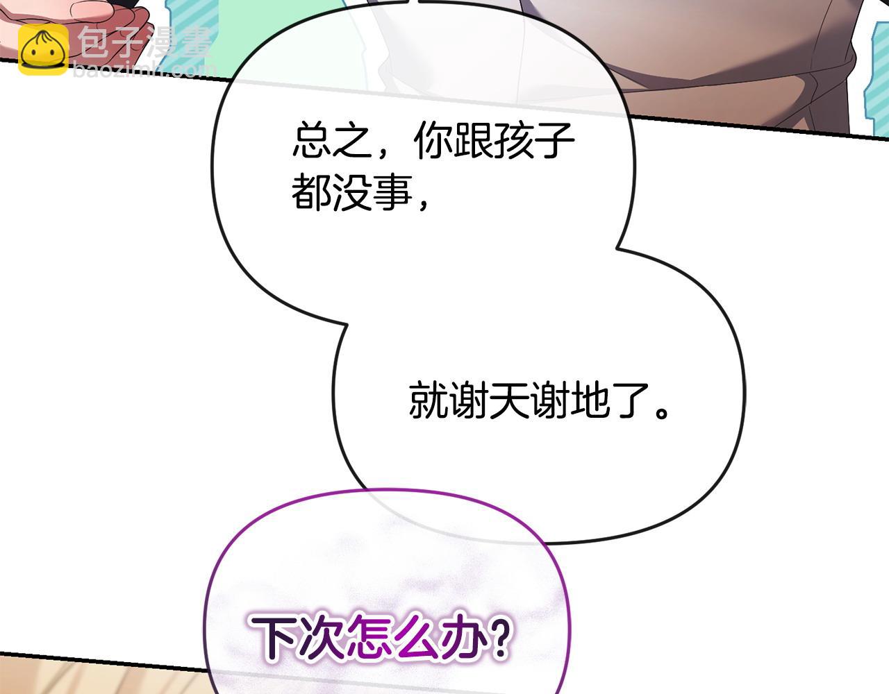 第19话 糟糕，被拿捏住了(1/4)-第20话