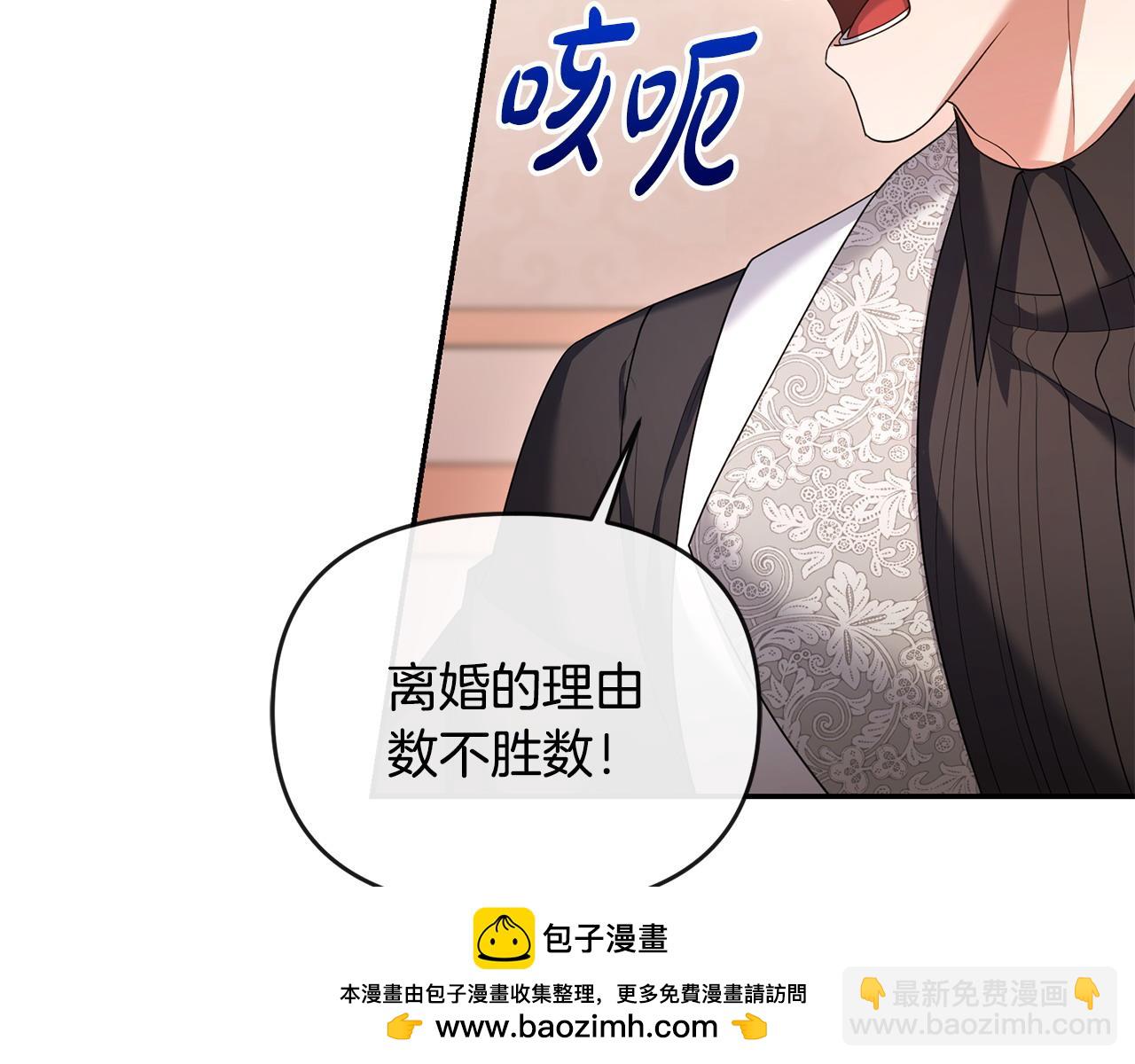 第19话 糟糕，被拿捏住了(1/4)-第20话