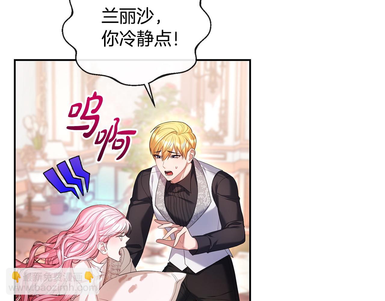 第19话 糟糕，被拿捏住了(1/4)-第20话