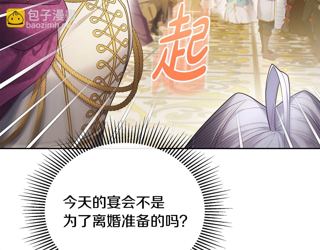 第21话 渣男的真面目(1/5)-第22话