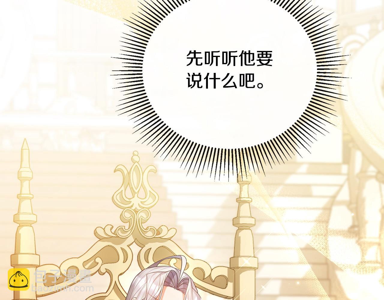 第21话 渣男的真面目(1/5)-第22话