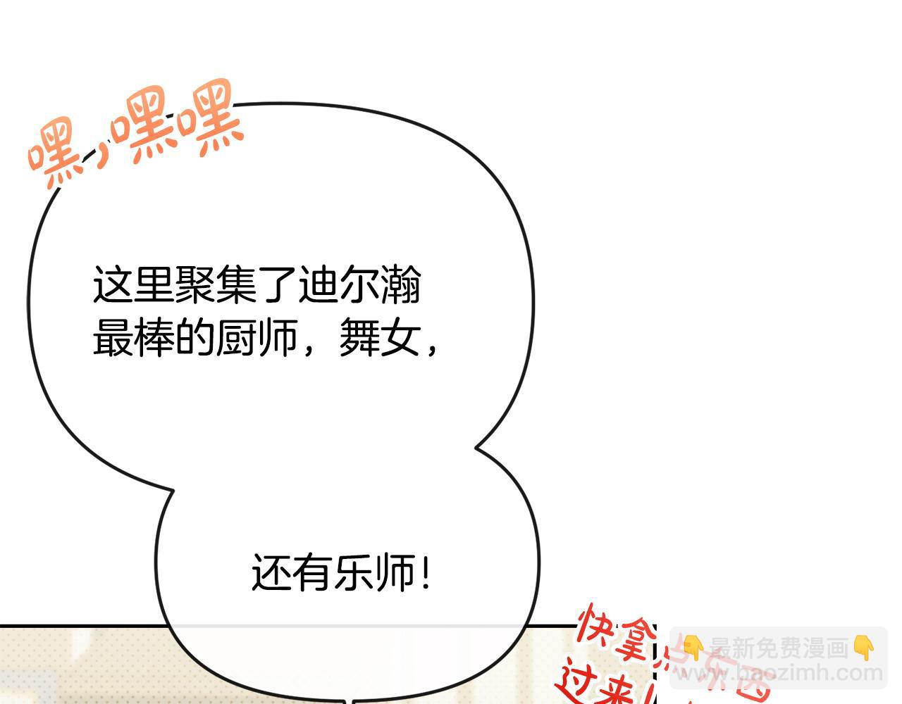 第21话 渣男的真面目(1/5)-第22话