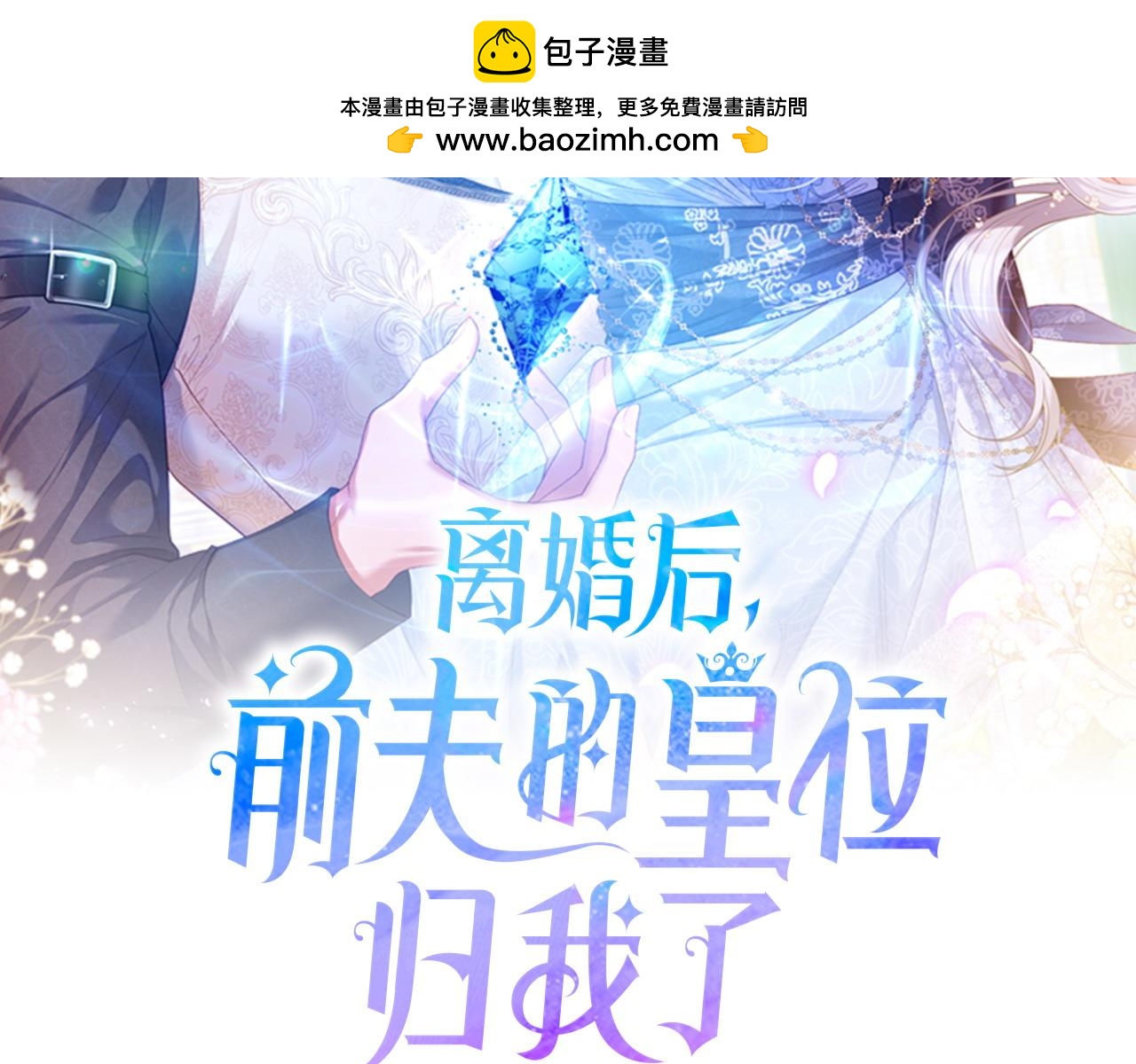 第23话 新帝的威严(1/5)-第24话