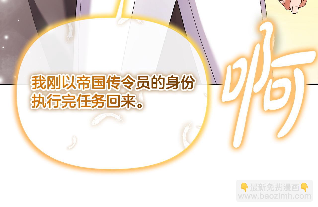 第23话 新帝的威严(1/5)-第24话