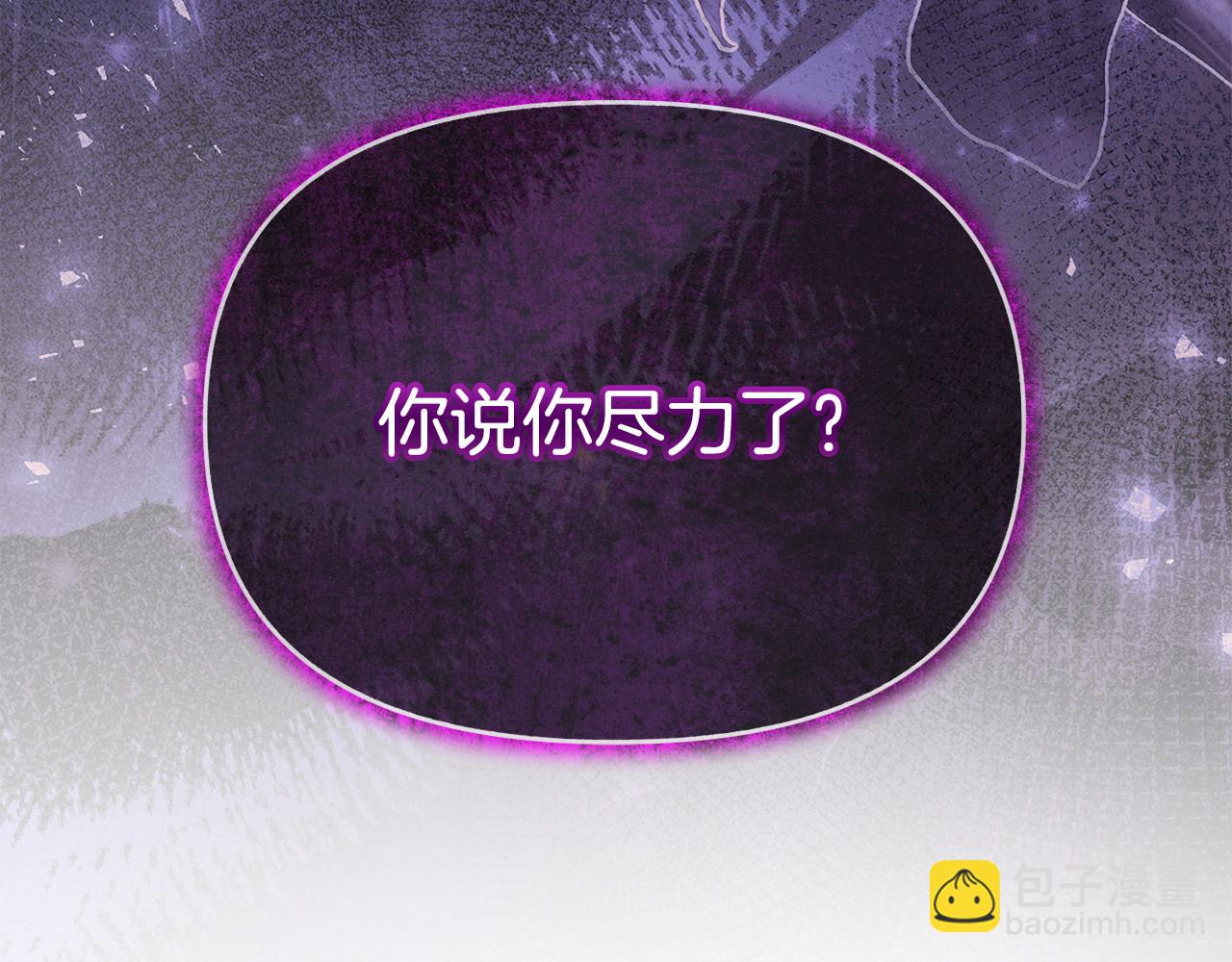 第25话 大公出手了(1/5)-第26话