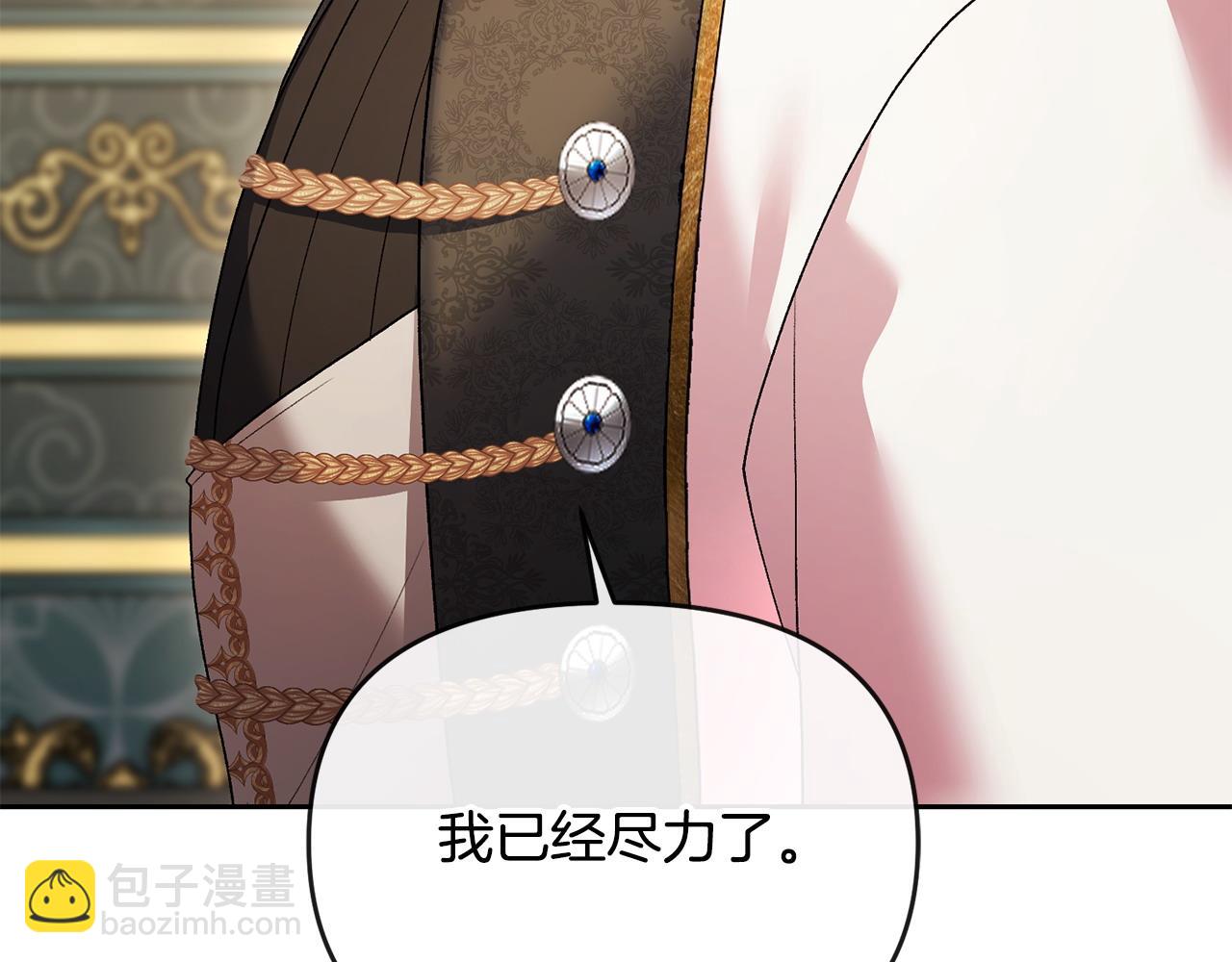 第25话 大公出手了(1/5)-第26话