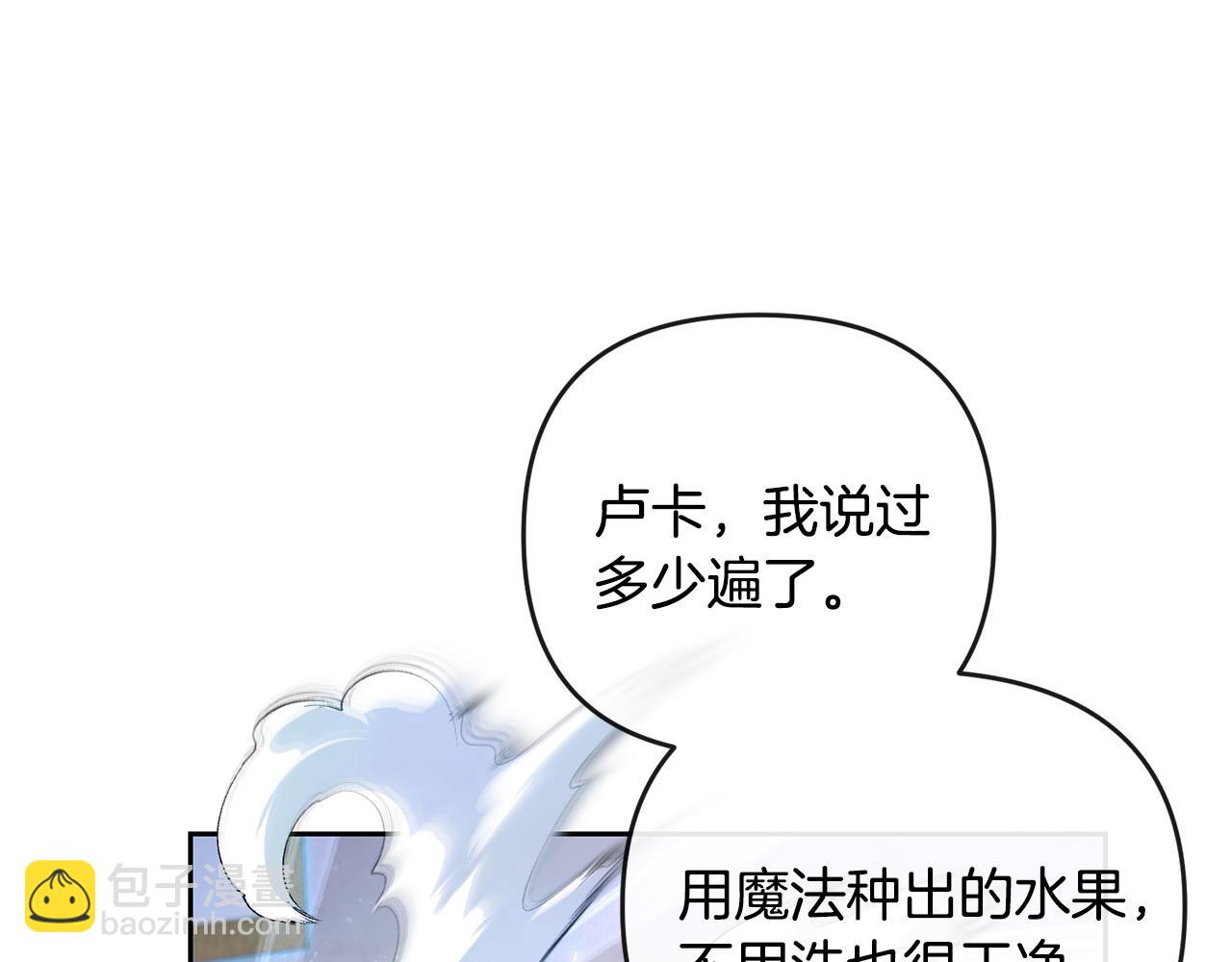 第29话 谁都不能伤害她(1/5)-第30话