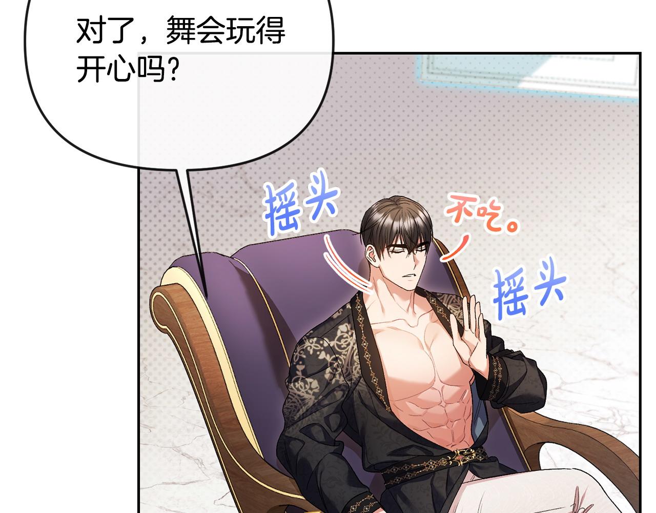 第29话 谁都不能伤害她(1/5)-第30话