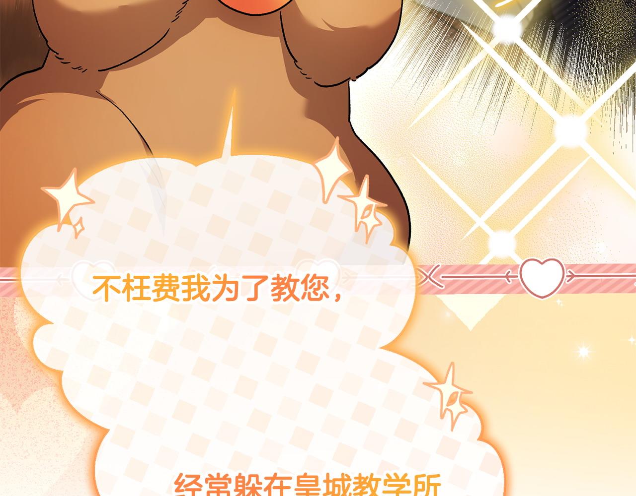 第29话 谁都不能伤害她(1/5)-第30话