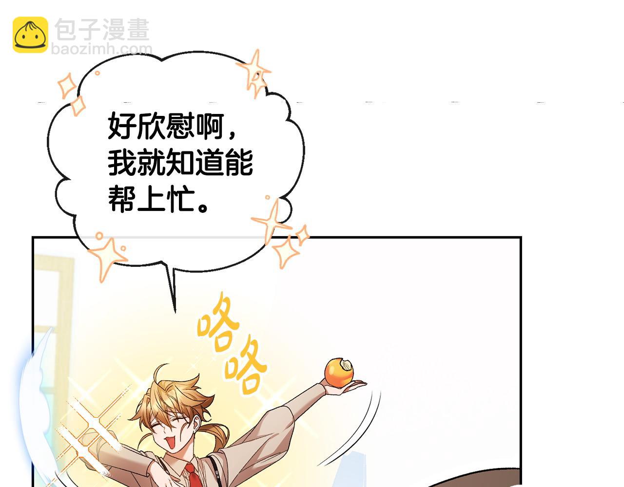 第29话 谁都不能伤害她(1/5)-第30话