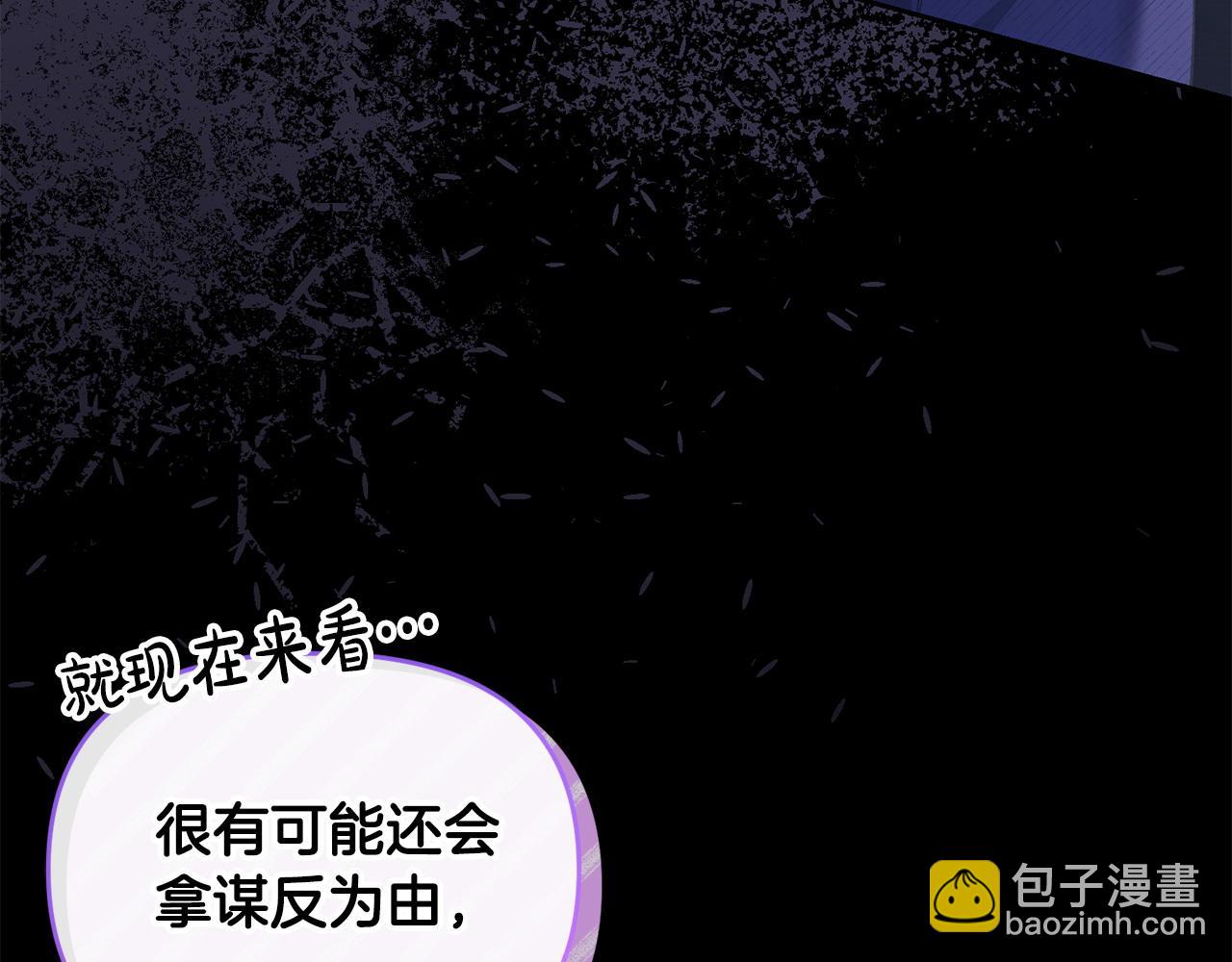 第31话 好害羞！(1/5)-第32话