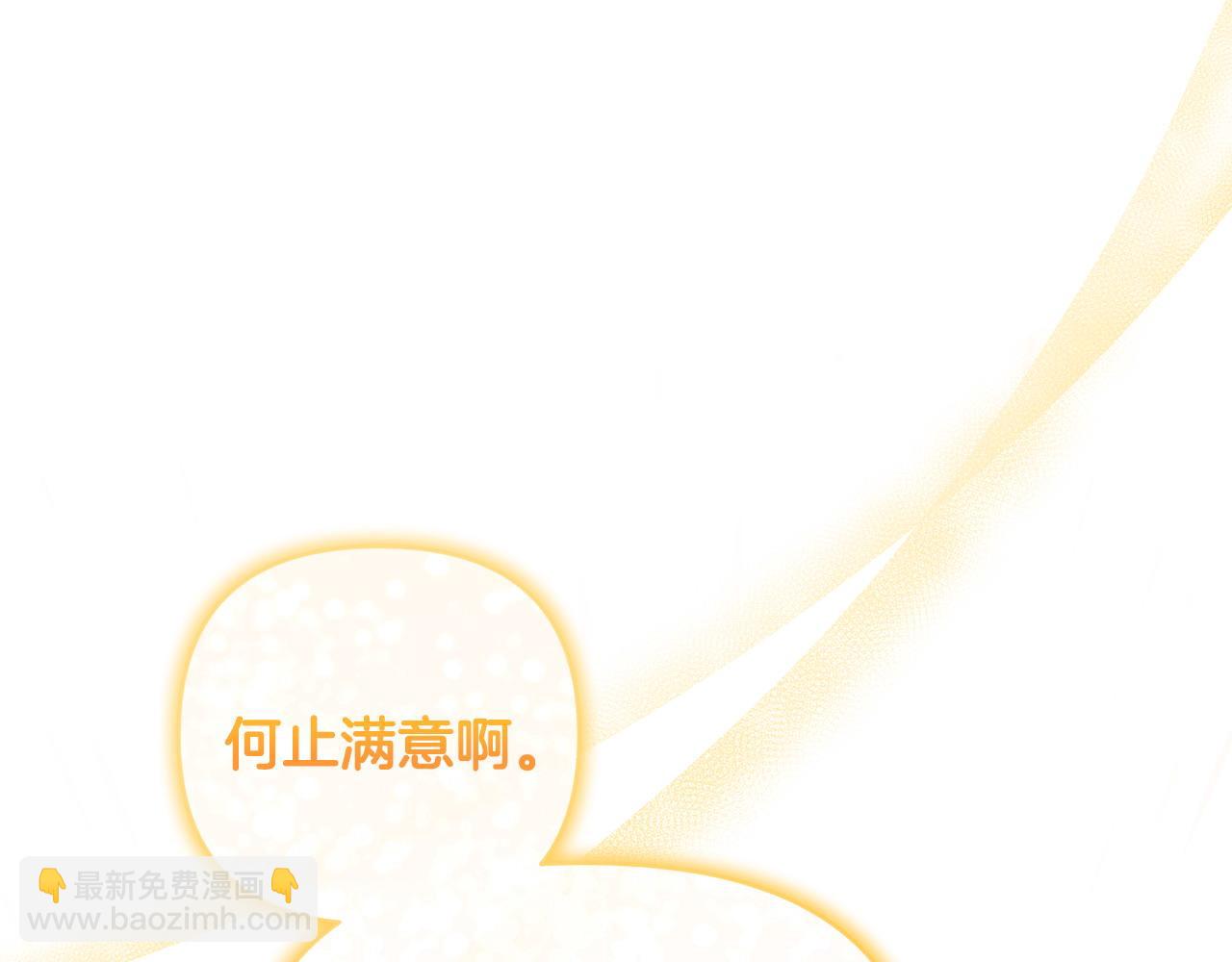 离婚后，前夫的皇位归我了 - 第33话 靠头脑取胜(4/5) - 8