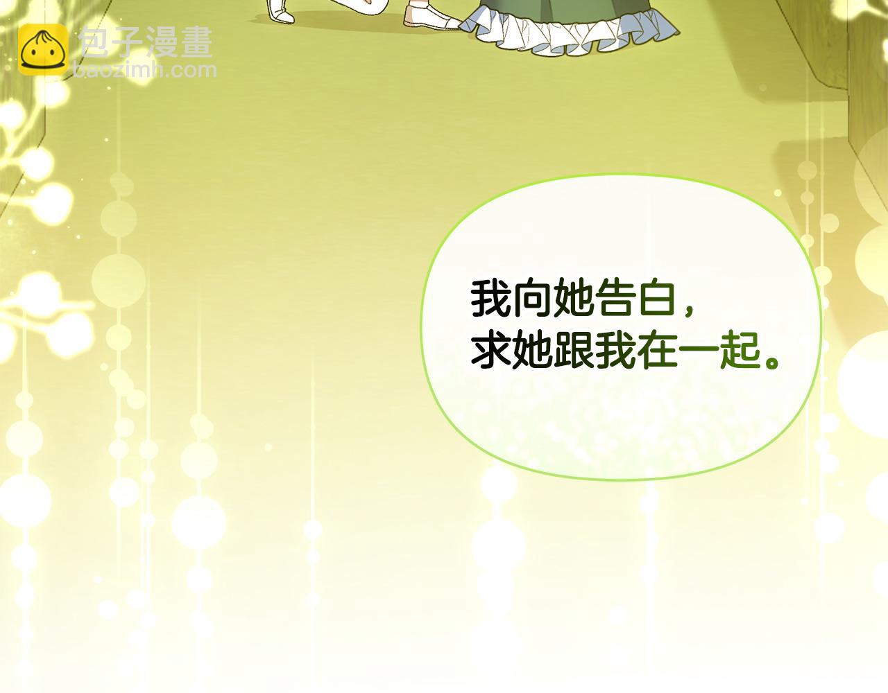 第33话 靠头脑取胜(1/5)-第34话