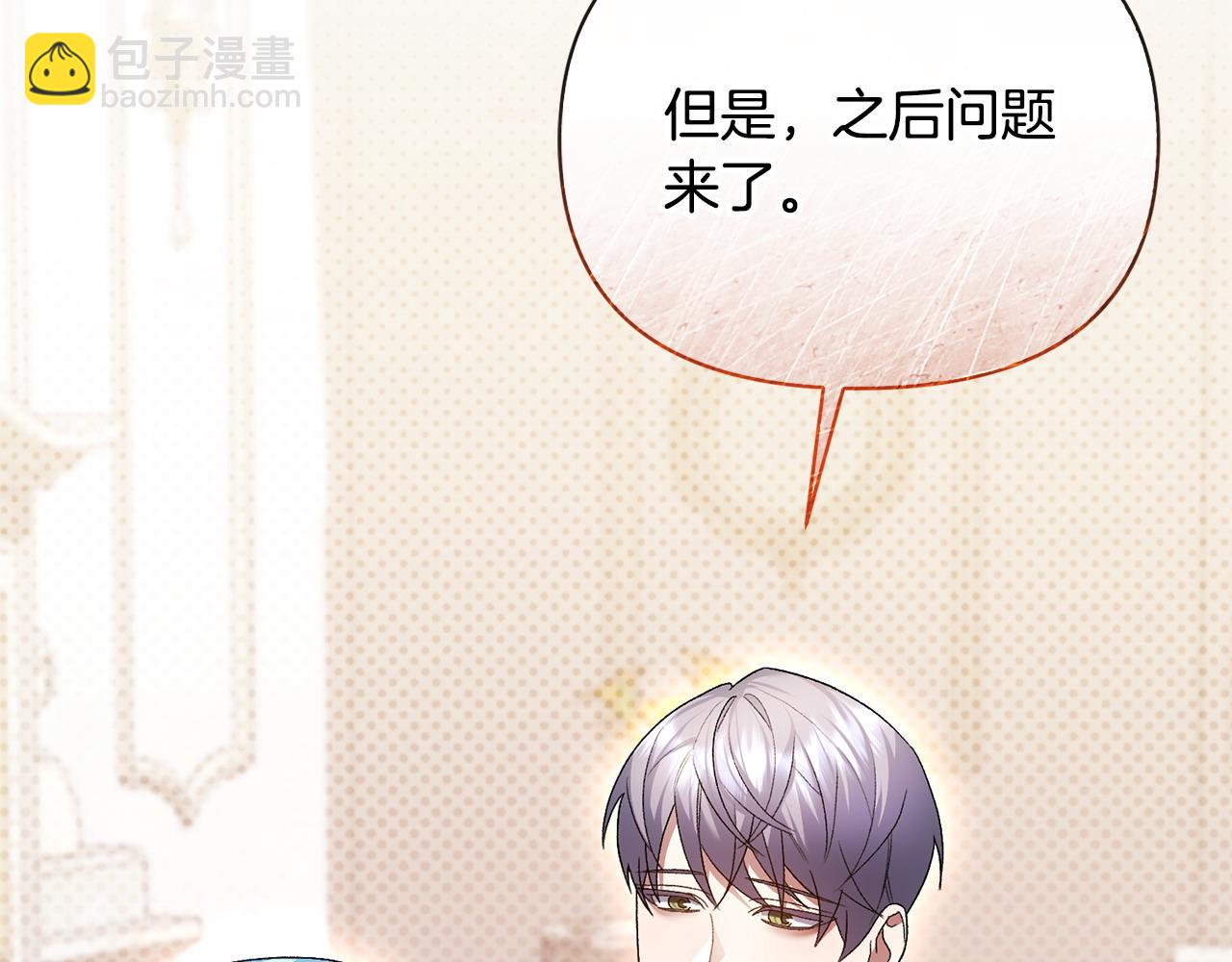 第33话 靠头脑取胜(1/5)-第34话