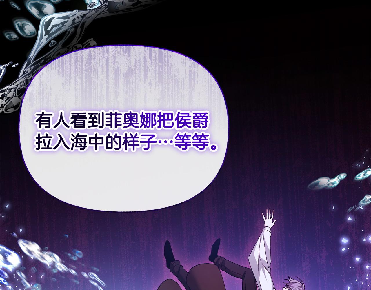 第33话 靠头脑取胜(1/5)-第34话