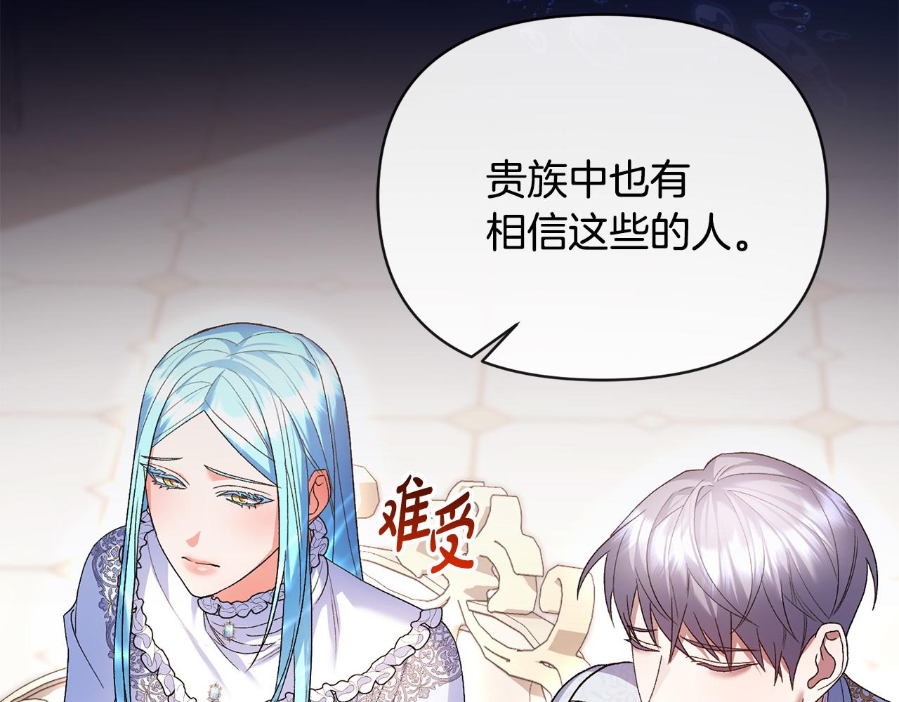 第33话 靠头脑取胜(1/5)-第34话