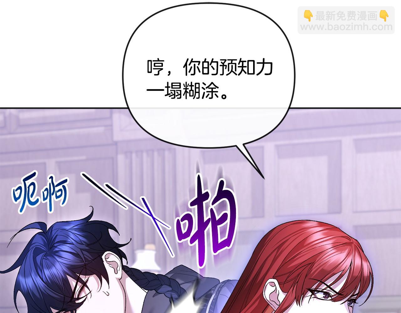 第37话 别想抢走皇位(1/5)-第38话