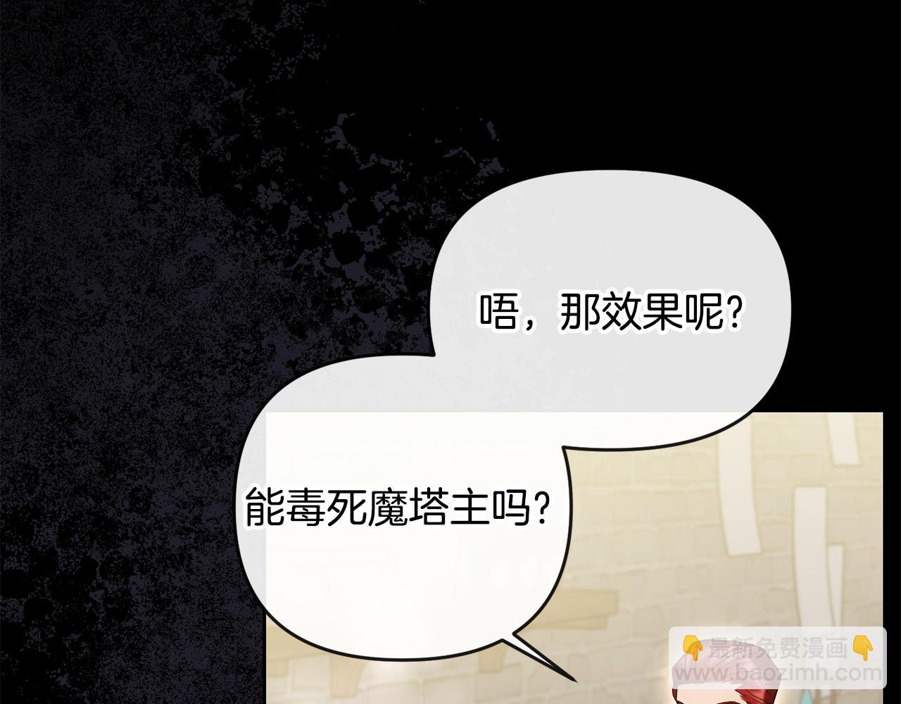 第39话 气死反派啦(1/4)-第40话