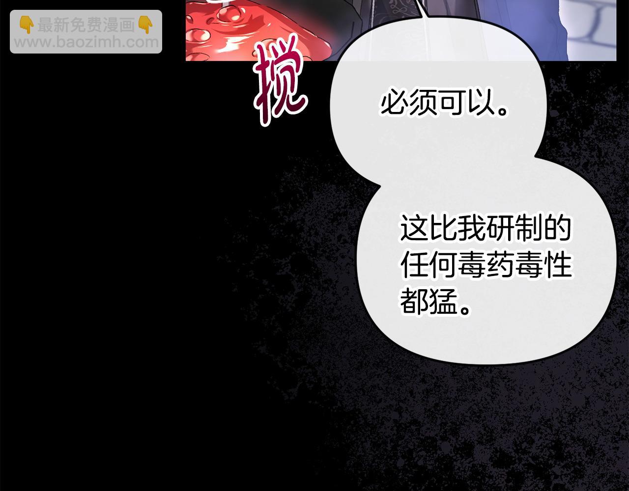 第39话 气死反派啦(1/4)-第40话