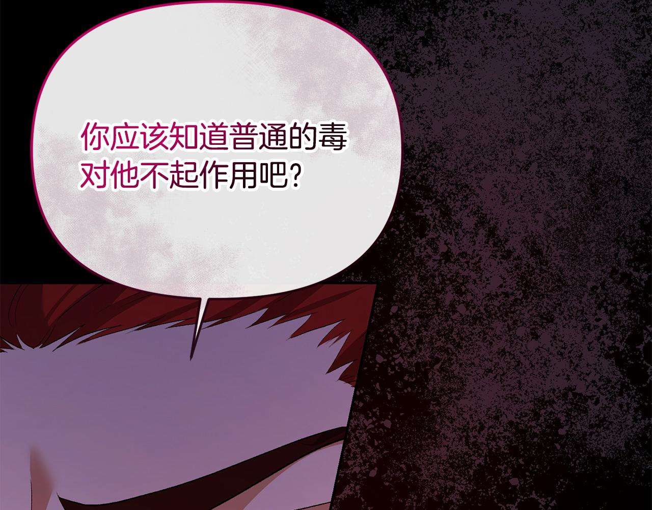 第39话 气死反派啦(1/4)-第40话