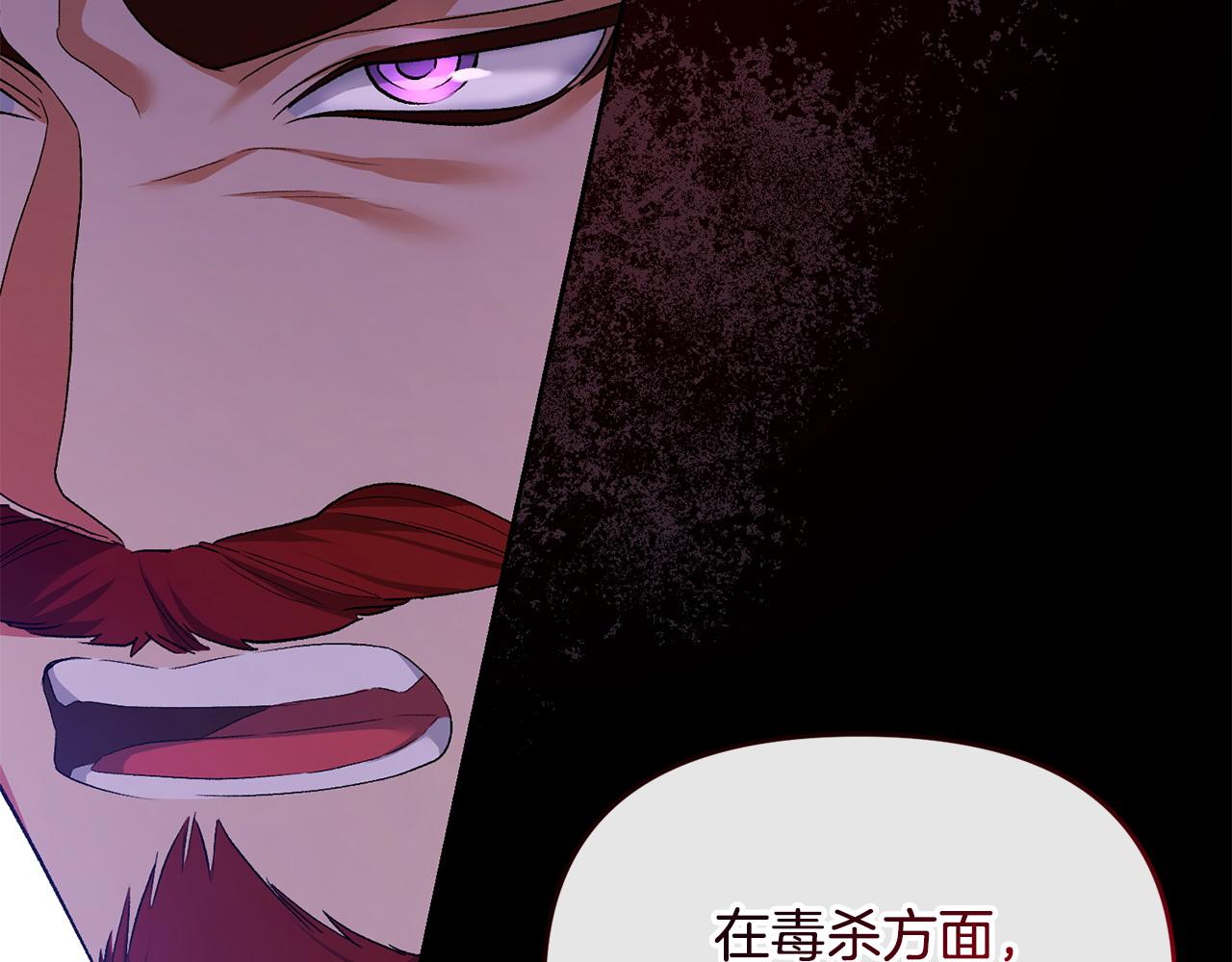 第39话 气死反派啦(1/4)-第40话