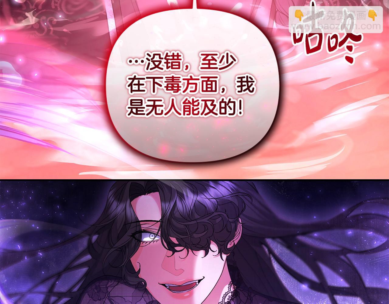 第39话 气死反派啦(1/4)-第40话