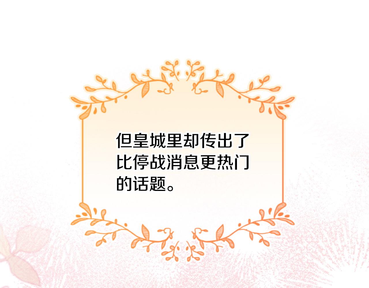 離婚後，前夫的皇位歸我了 - 第41話 佔有慾(1/5) - 6