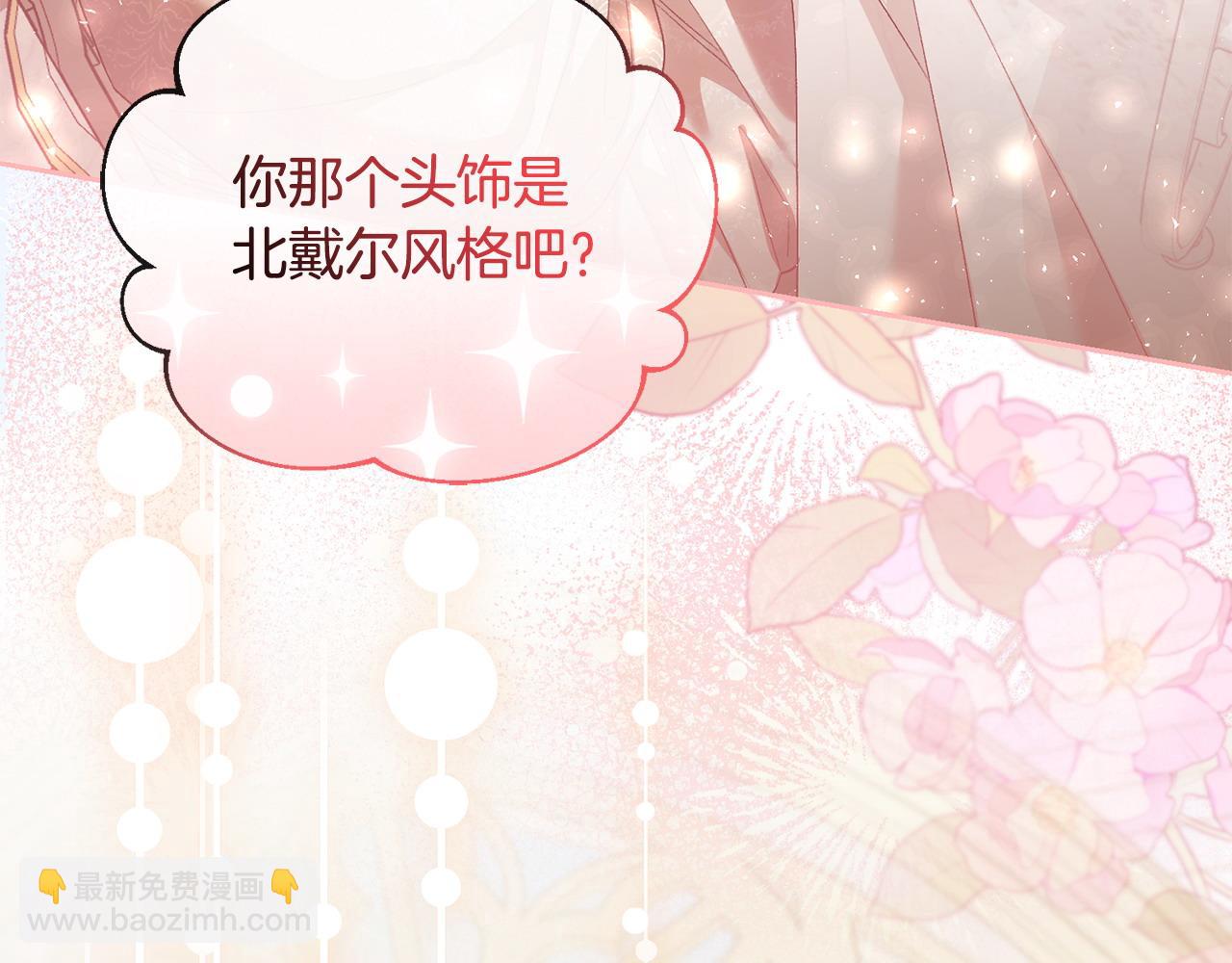 離婚後，前夫的皇位歸我了 - 第41話 佔有慾(1/5) - 2