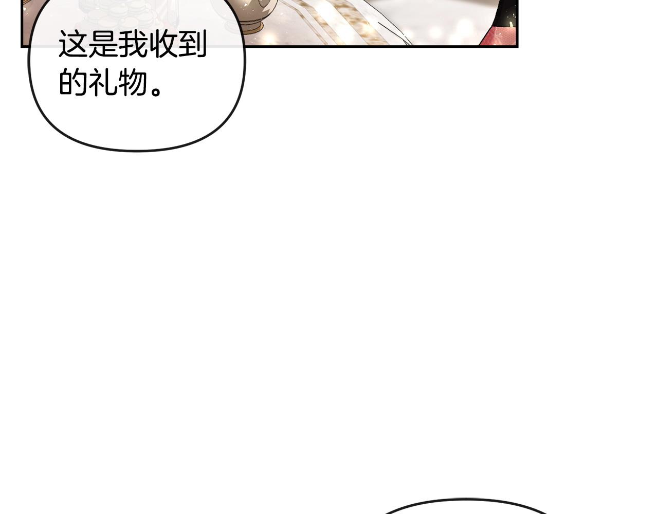 離婚後，前夫的皇位歸我了 - 第41話 佔有慾(1/5) - 3