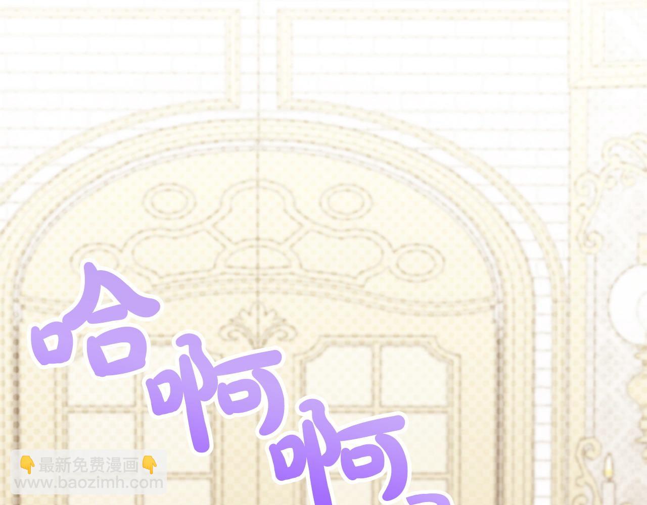 離婚後，前夫的皇位歸我了 - 第41話 佔有慾(1/5) - 7