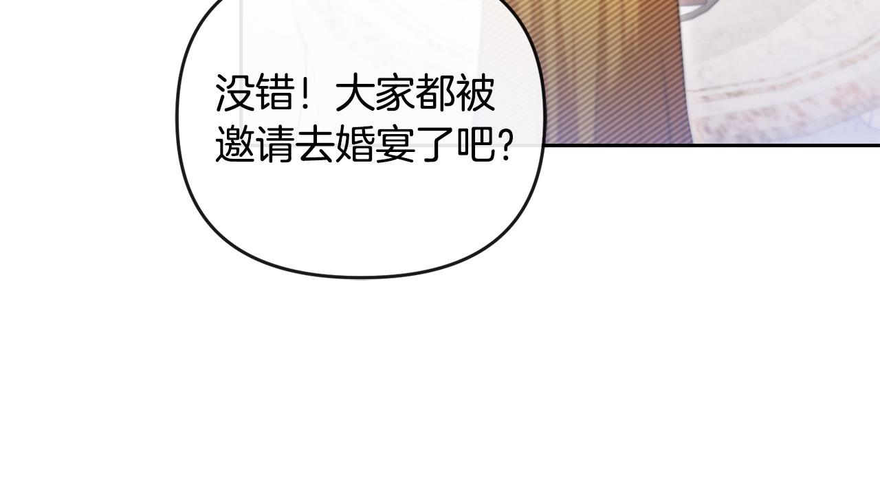離婚後，前夫的皇位歸我了 - 第41話 佔有慾(1/5) - 6