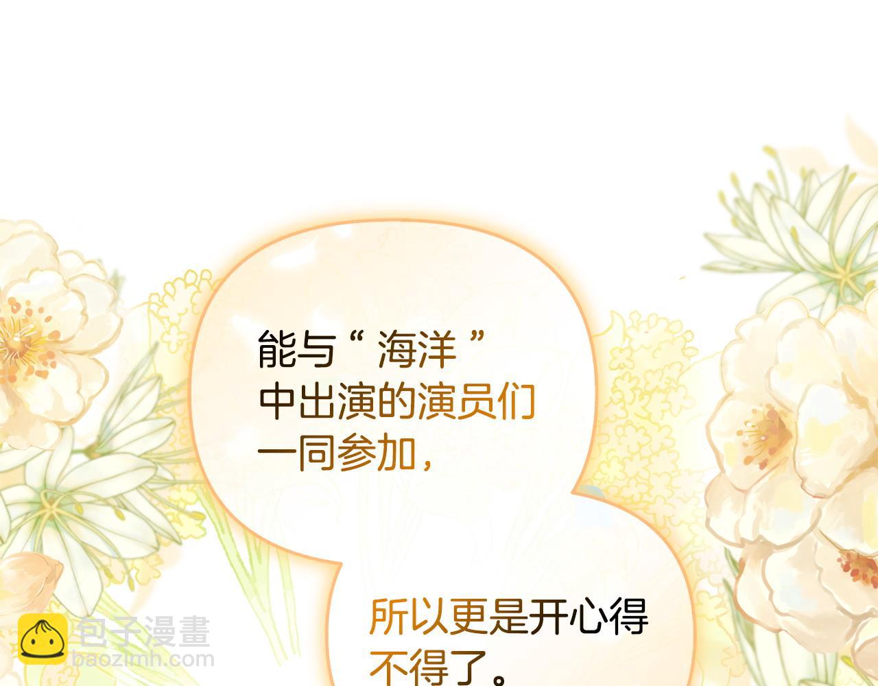 離婚後，前夫的皇位歸我了 - 第41話 佔有慾(1/5) - 7
