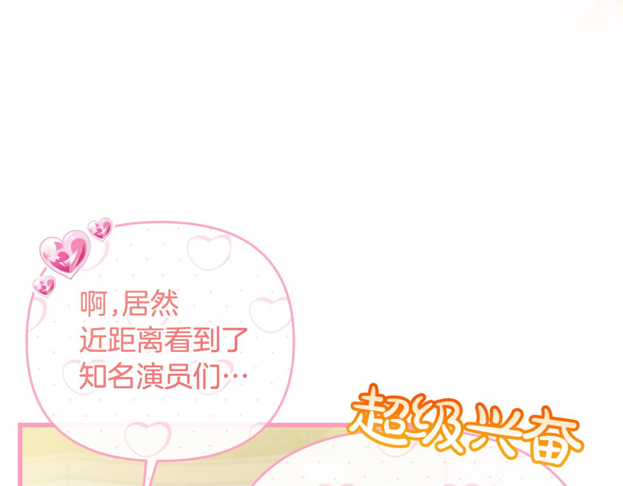 離婚後，前夫的皇位歸我了 - 第41話 佔有慾(1/5) - 3