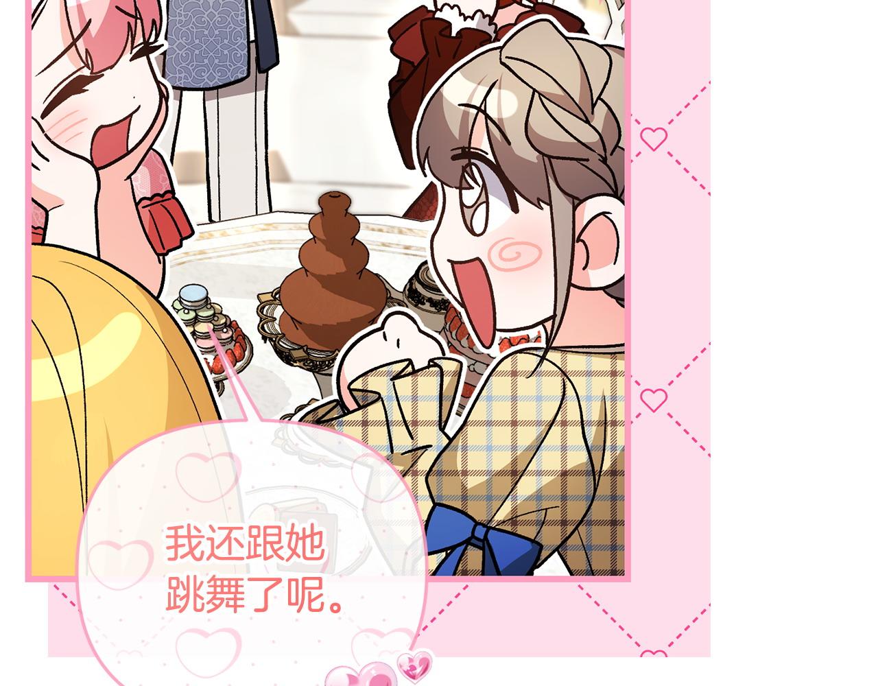 離婚後，前夫的皇位歸我了 - 第41話 佔有慾(1/5) - 5