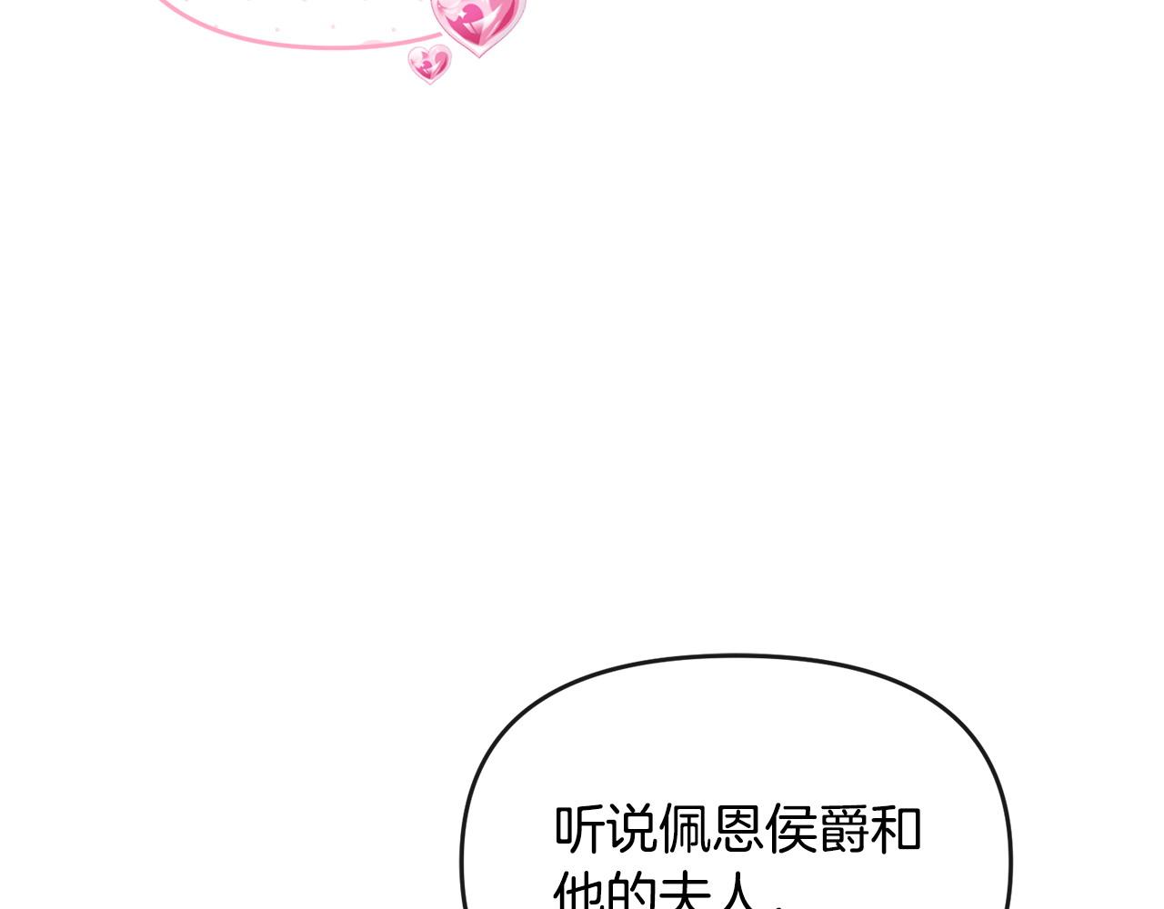 離婚後，前夫的皇位歸我了 - 第41話 佔有慾(1/5) - 6