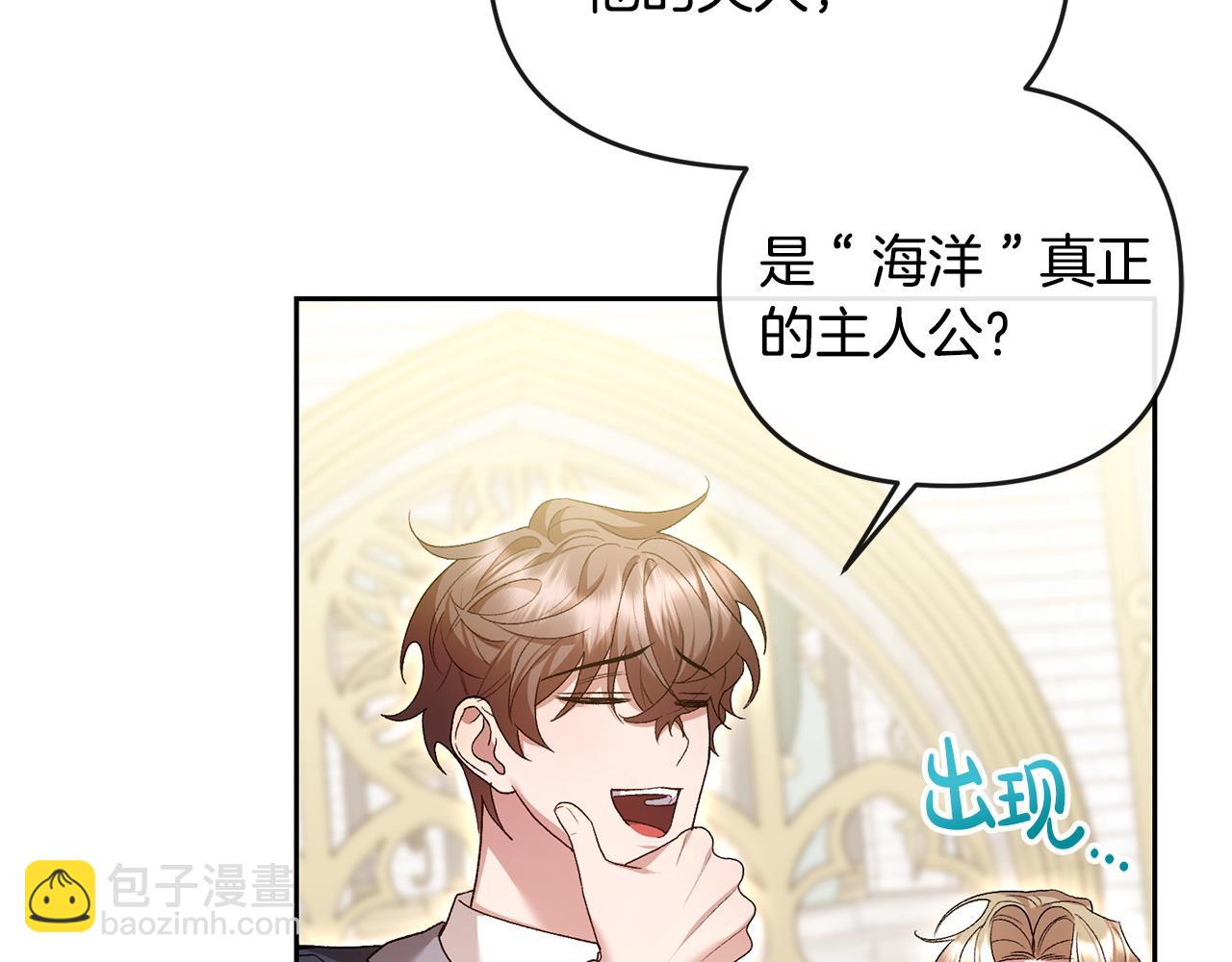 離婚後，前夫的皇位歸我了 - 第41話 佔有慾(1/5) - 7