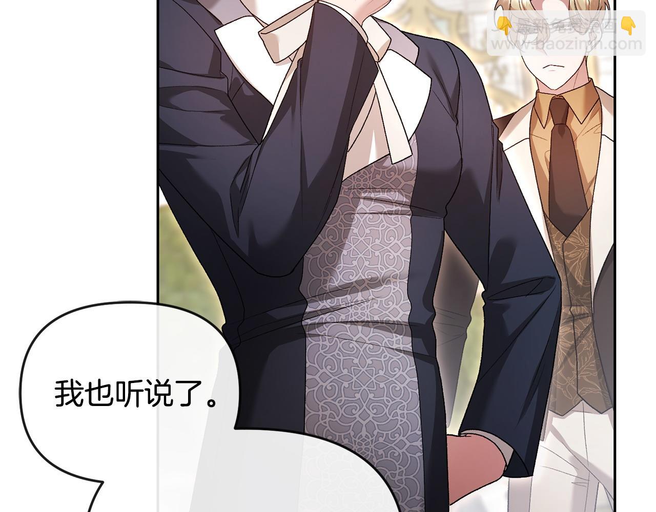 離婚後，前夫的皇位歸我了 - 第41話 佔有慾(1/5) - 8
