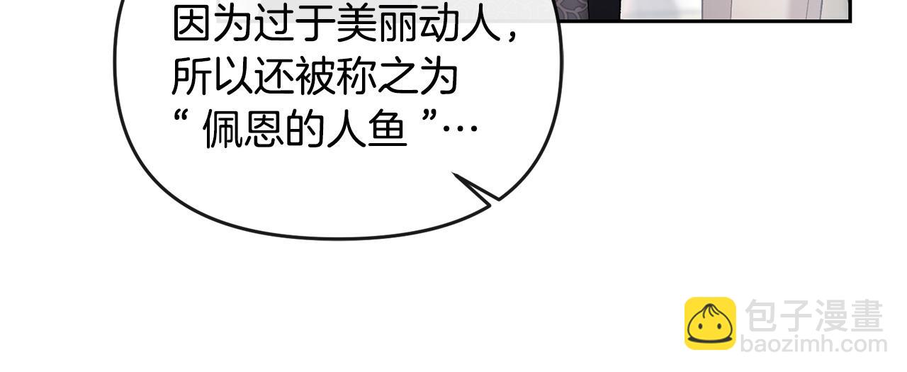 離婚後，前夫的皇位歸我了 - 第41話 佔有慾(1/5) - 1