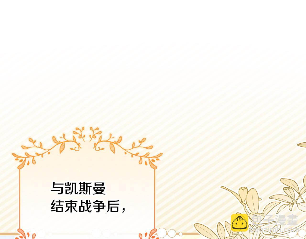 離婚後，前夫的皇位歸我了 - 第41話 佔有慾(1/5) - 5