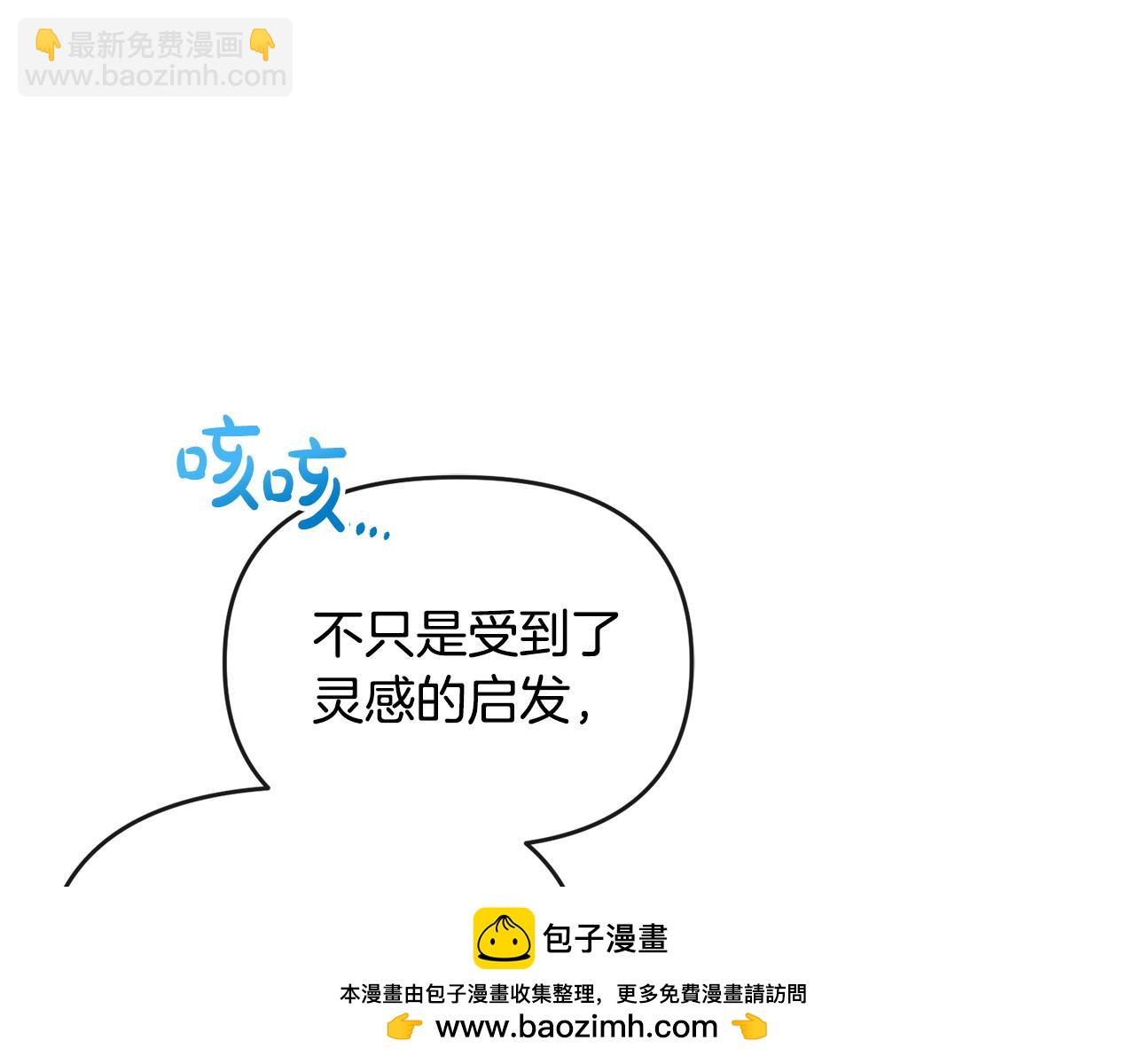 離婚後，前夫的皇位歸我了 - 第41話 佔有慾(1/5) - 2