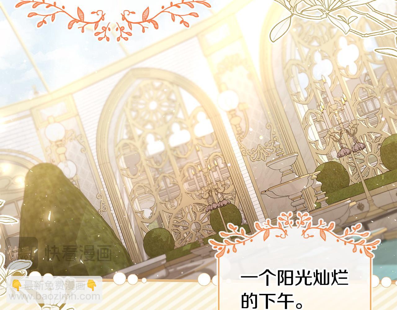 離婚後，前夫的皇位歸我了 - 第41話 佔有慾(1/5) - 6