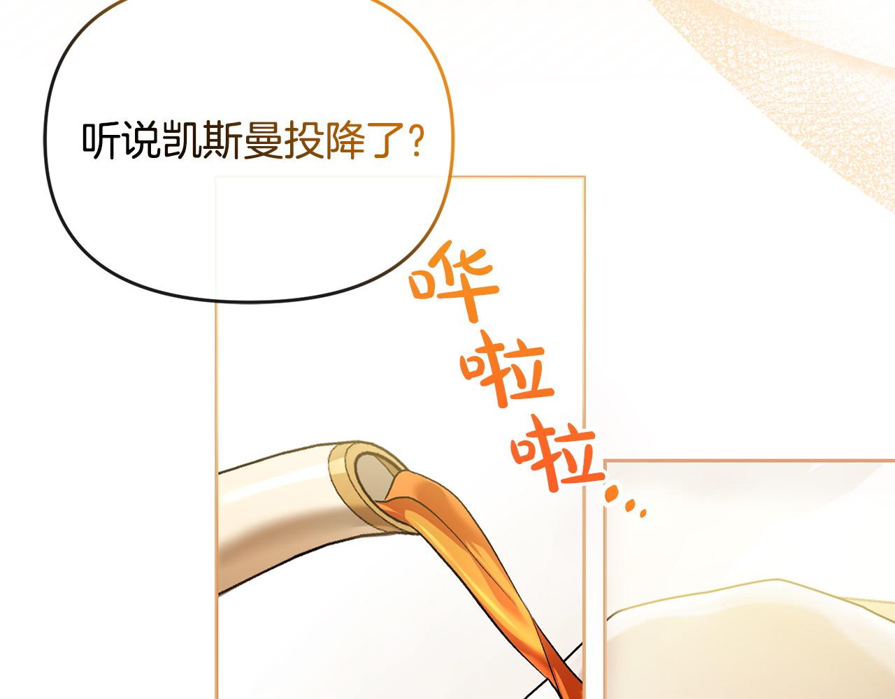 離婚後，前夫的皇位歸我了 - 第41話 佔有慾(1/5) - 8