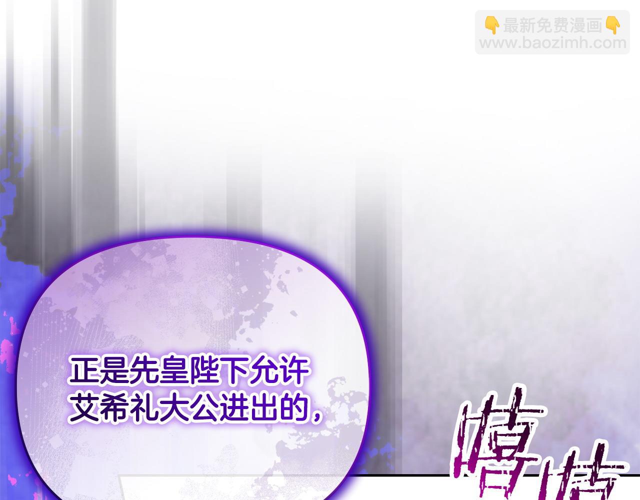 第43话 替女皇报仇(1/5)-第44话