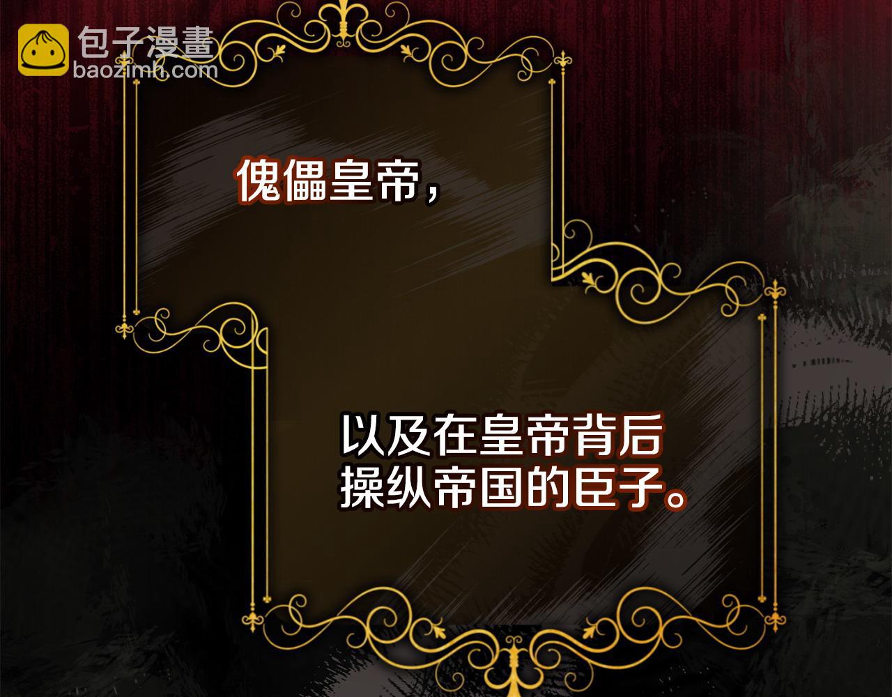 第43话 替女皇报仇(1/5)-第44话