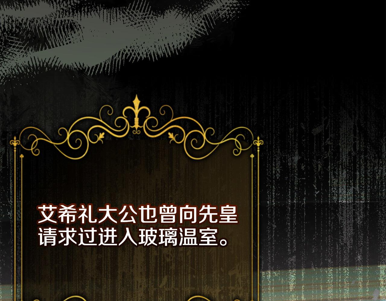 第43话 替女皇报仇(1/5)-第44话