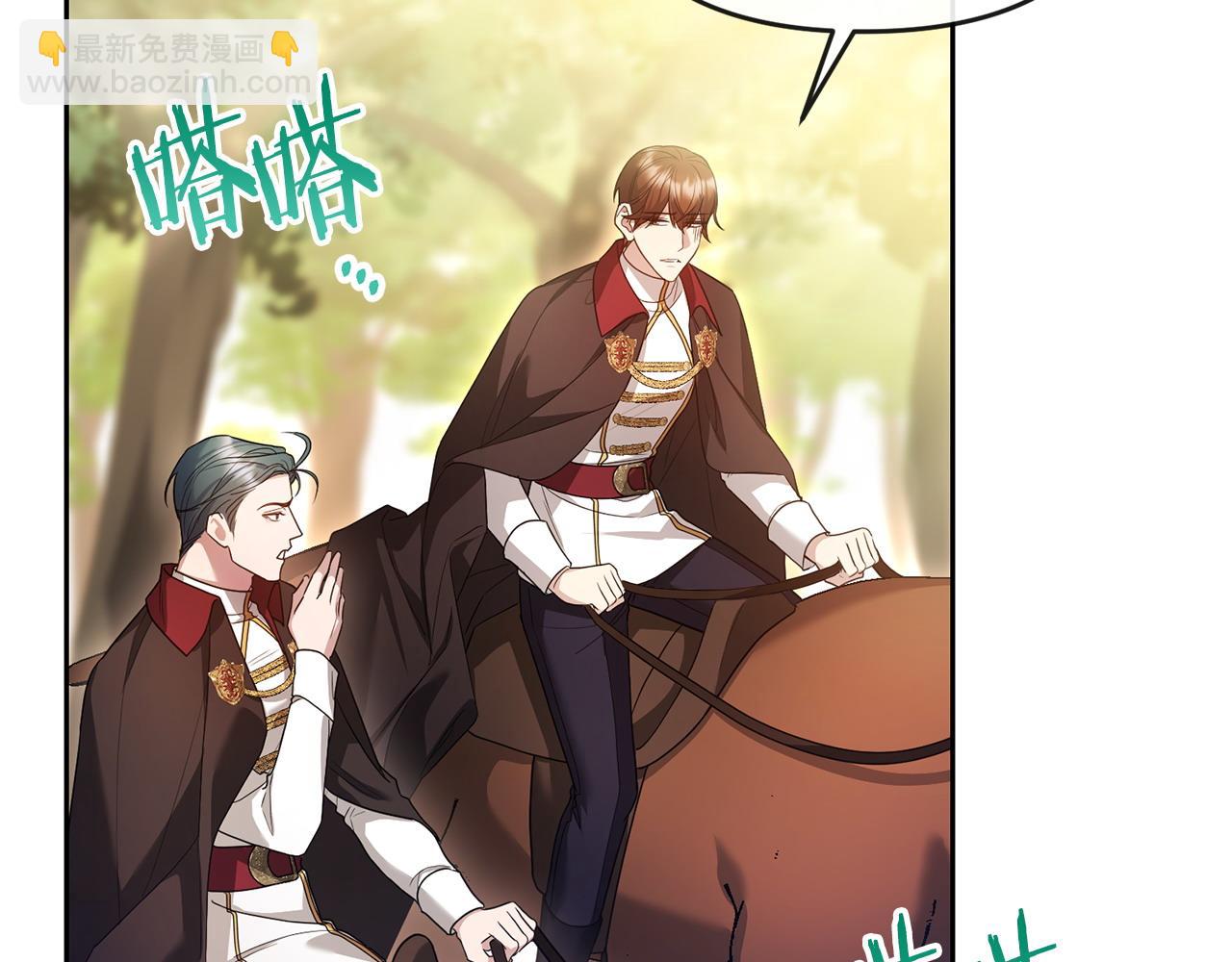 第47话 皇帝的嫉妒心(1/5)-第48话