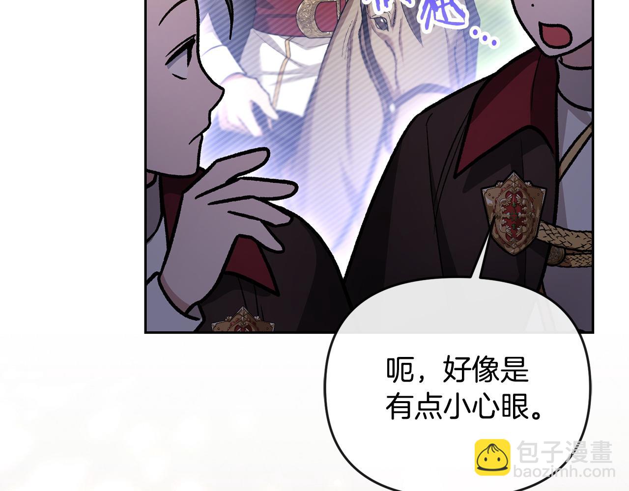 第47话 皇帝的嫉妒心(1/5)-第48话