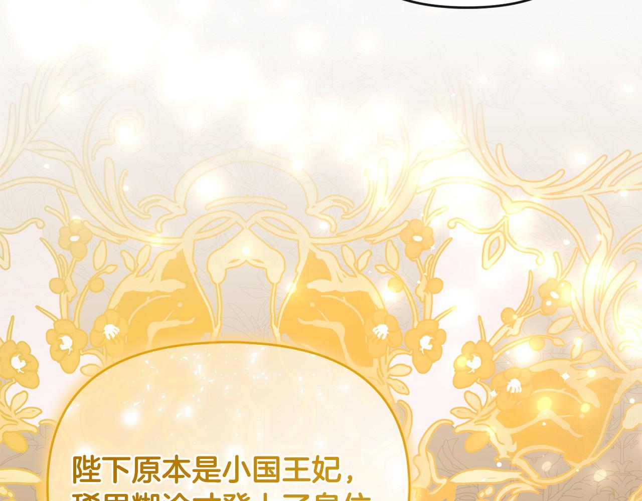 第47话 皇帝的嫉妒心(1/5)-第48话