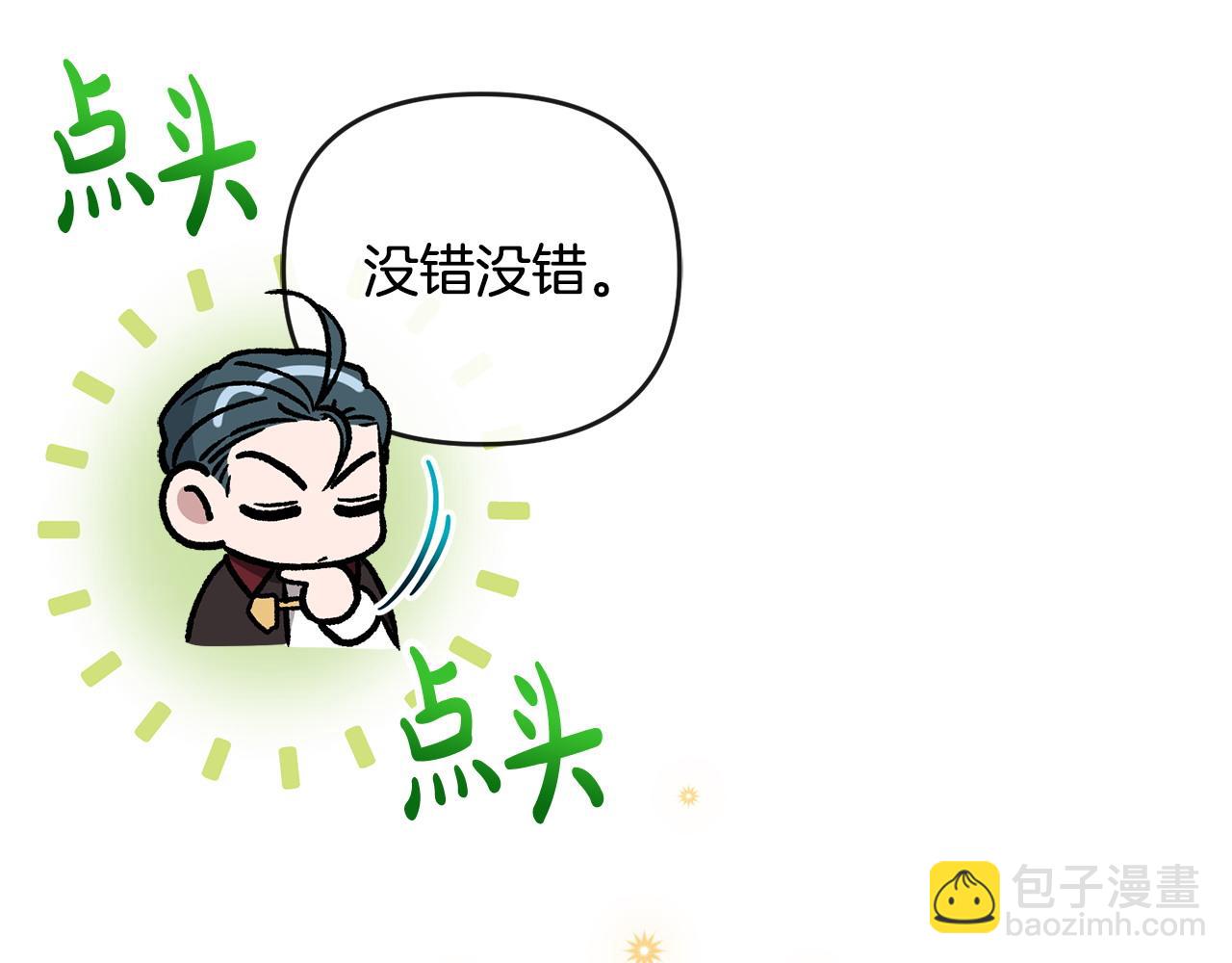 第47话 皇帝的嫉妒心(1/5)-第48话